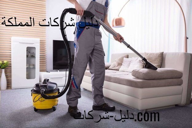 شركة تنظيف كنب بالرياض
