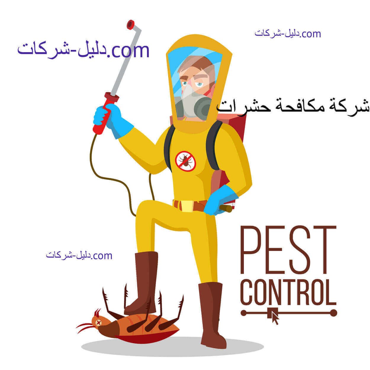 افضل شركة مكافحة حشرات بالدرعية