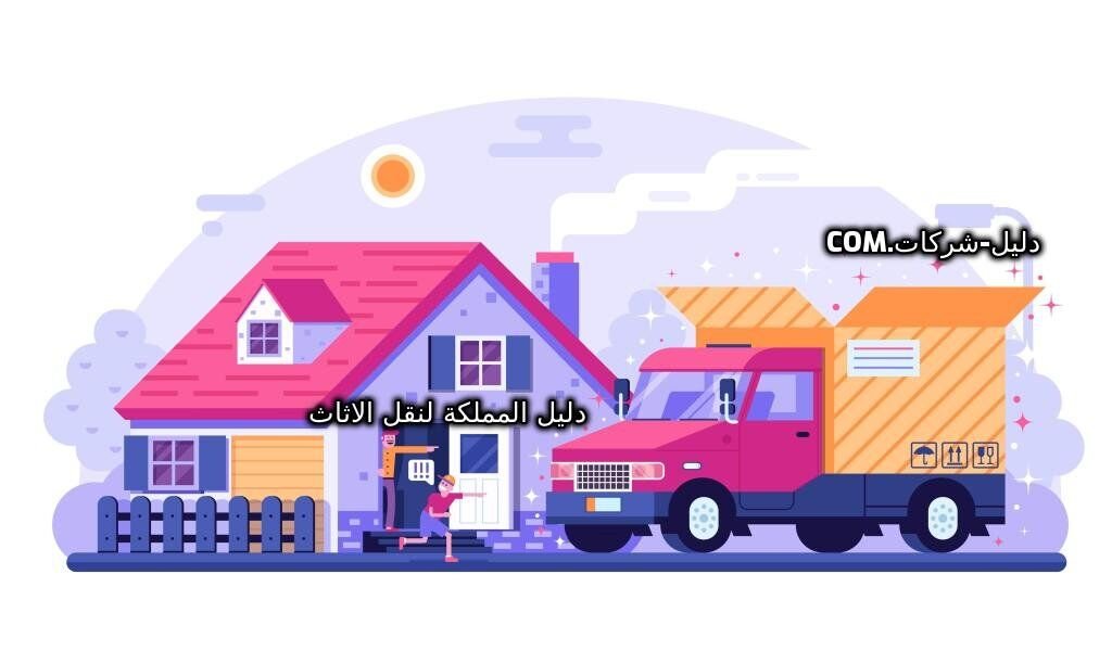 سيارات مغلقة نقل العفش ابو عريش