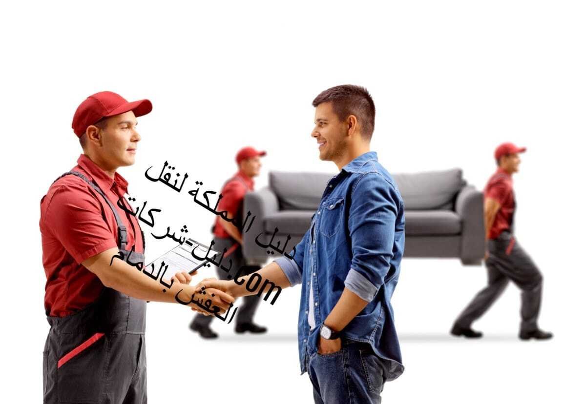 افضل شركة نقل عفش
