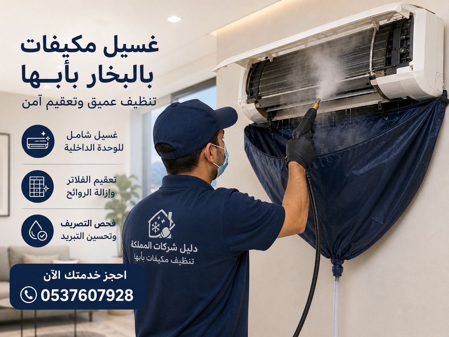 تنظيف فلتر المكيف في أبها قبل وبعد إزالة الغبار
