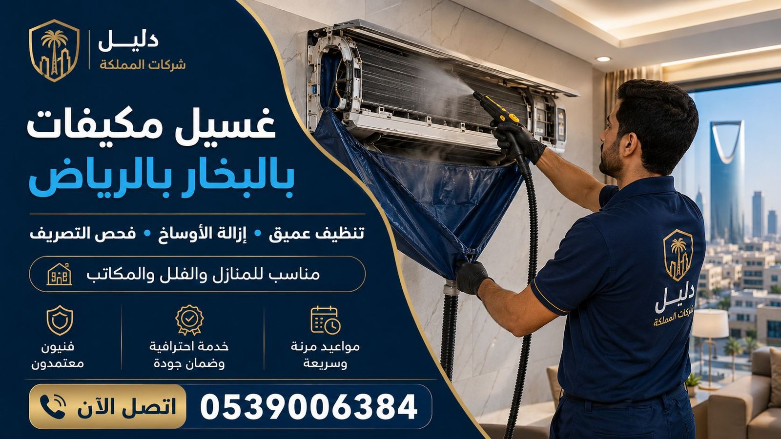تنظيف فلاتر المكيفات بالرياض قبل وبعد إزالة الغبار